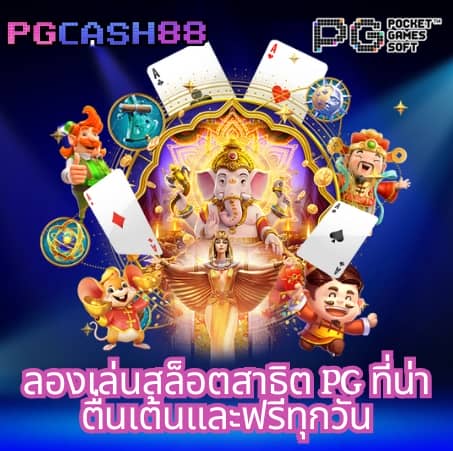 ผลบอลวันนี้ 888
